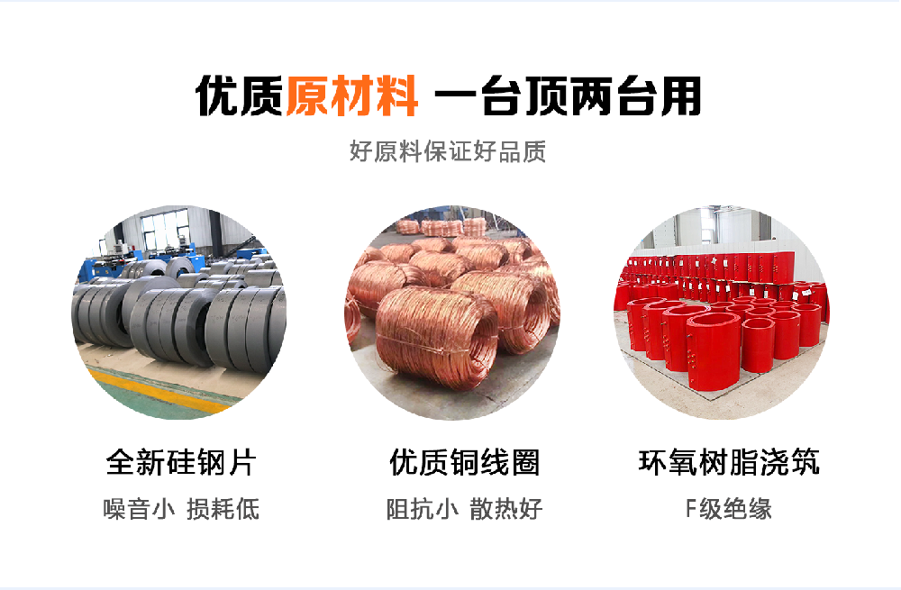 堅(jiān)持自主創(chuàng)新，推動(dòng)輸變電重大技術(shù)裝備國(guó)產(chǎn)化進(jìn)程，積極走出去參與世界各國(guó)電力建設(shè)，推動(dòng)干式變壓器輸變電技術(shù)輸出。