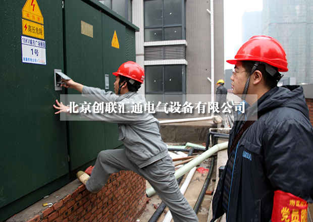 淺析美式箱式變電站具有哪些特點(diǎn)？